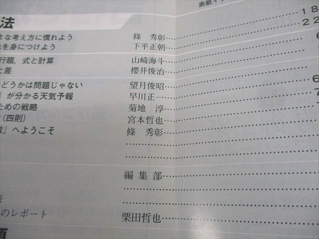 東京出版 中学への算数 2017年4月～2018年3月号/臨時