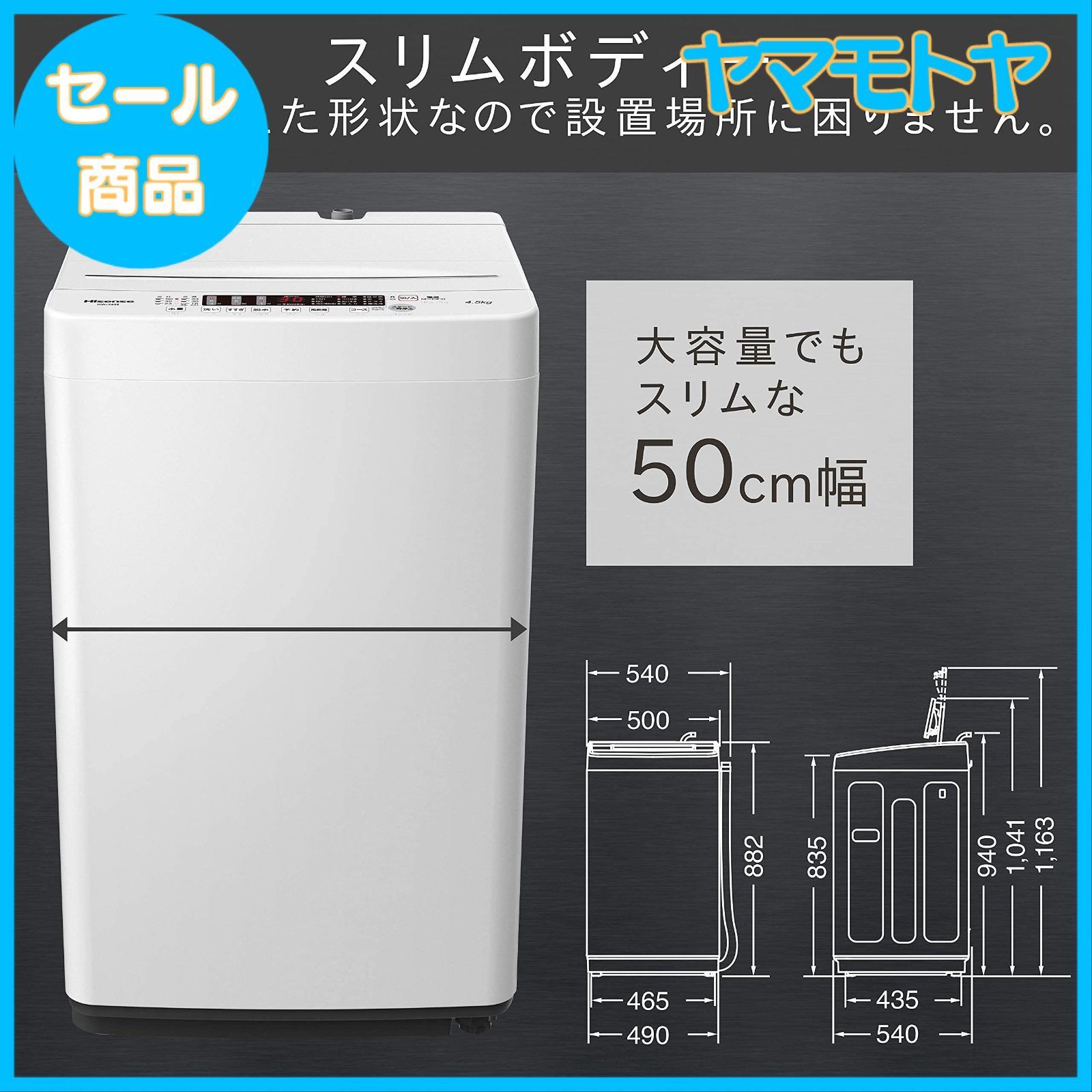 ハイセンス 全自動 4.5kg ホワイト HW-K45E 新品 真下排水 【公式通販】