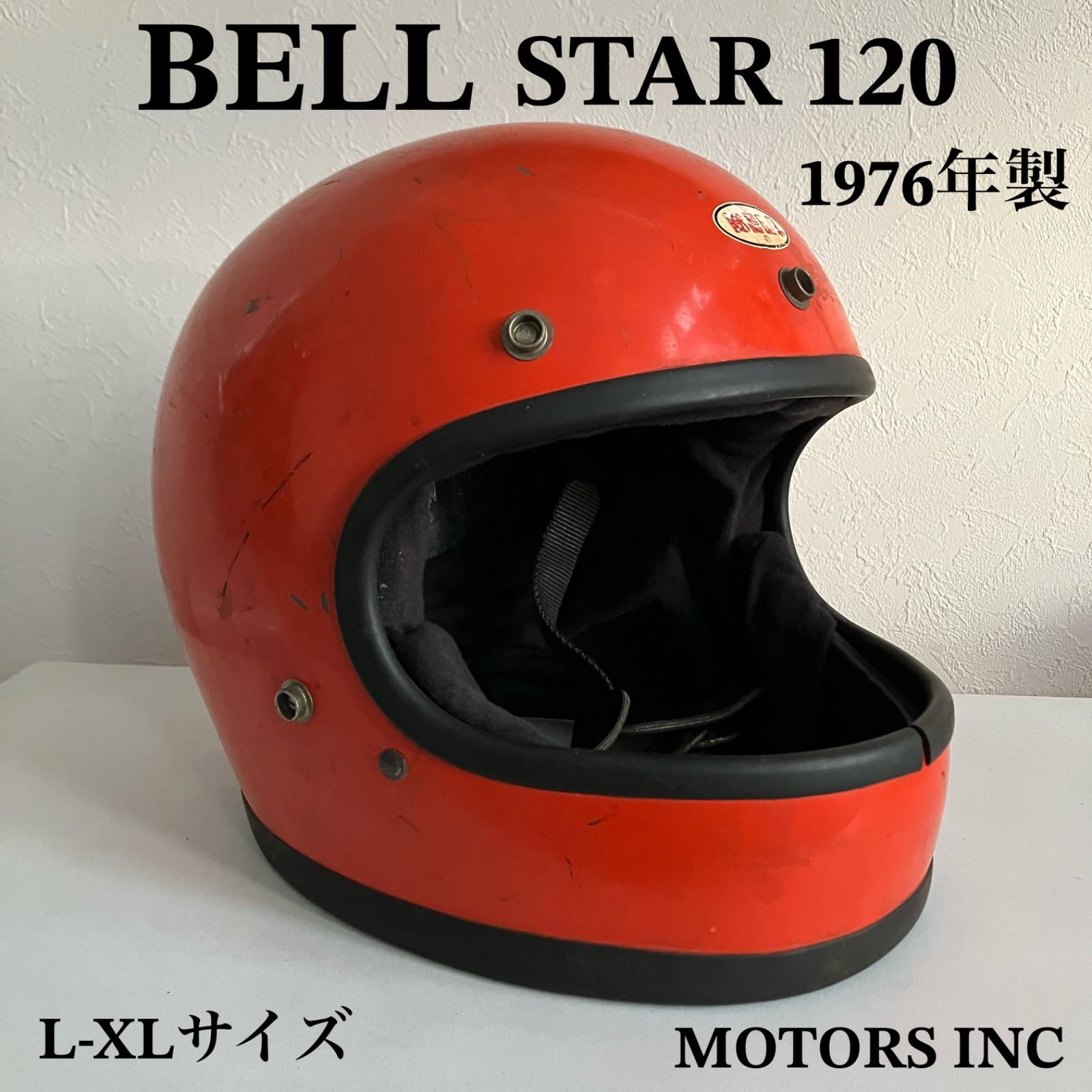 BELL STAR120☆ビンテージ 当時物 1970年代 L-XLサイズ オレンジ 族 