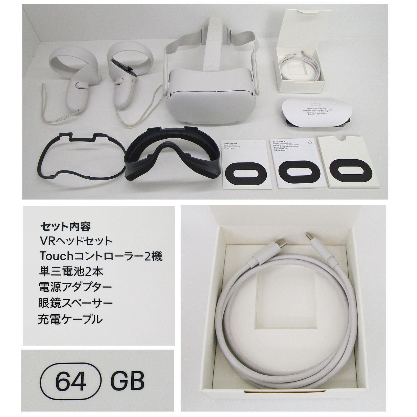  Quest 2 ヘッドセットとコントローラー2個　64GB Amazon.co.jp: 【整備済み品】 Meta Quest 2 64GB Oculus Quest