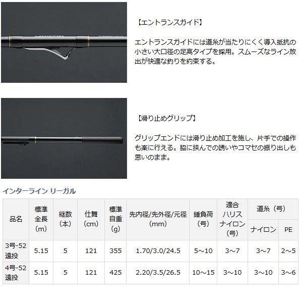 磯竿 ダイワ 卸売 IL リーガル 4号-52 遠投 daiwa 釣具 楽天市場