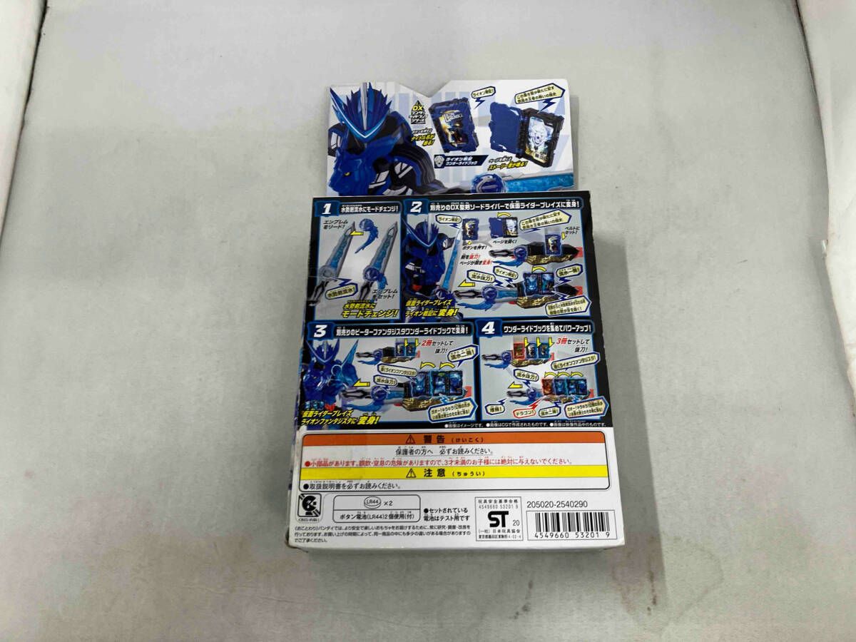 現状品 DX水勢剣流水エンブレム&ライオン戦記ワンダーライドブック