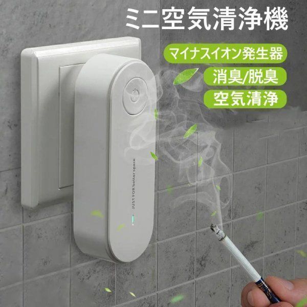 脱臭機 オゾン脱臭機 空気清浄機 花粉 空気清浄機 小型 消臭 除 脱臭機 オゾン脱臭機 空気清浄機 花粉 空気清浄機 小型 消臭 除