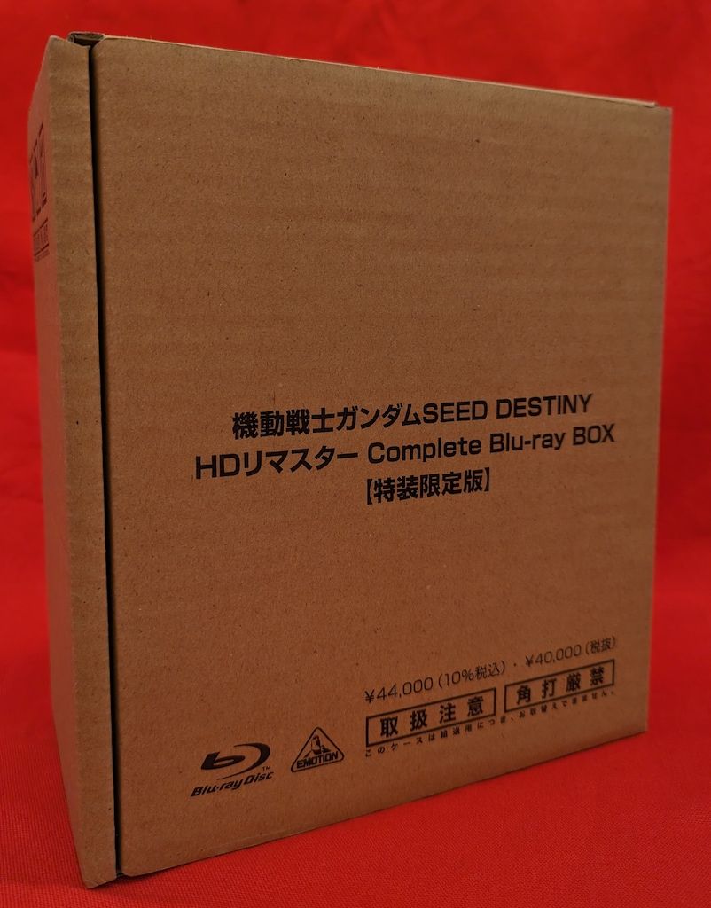 アニメBlu-ray 機動戦士ガンダムSEED DESTINY HDリマスター Complete Blu-ray BOX ディスク未開封