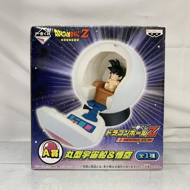 中古】開封・箱ｲﾀﾐ､ﾎﾟｯﾄｷｽﾞ有)A賞 丸型宇宙船&悟空 フィギュア ｢一番