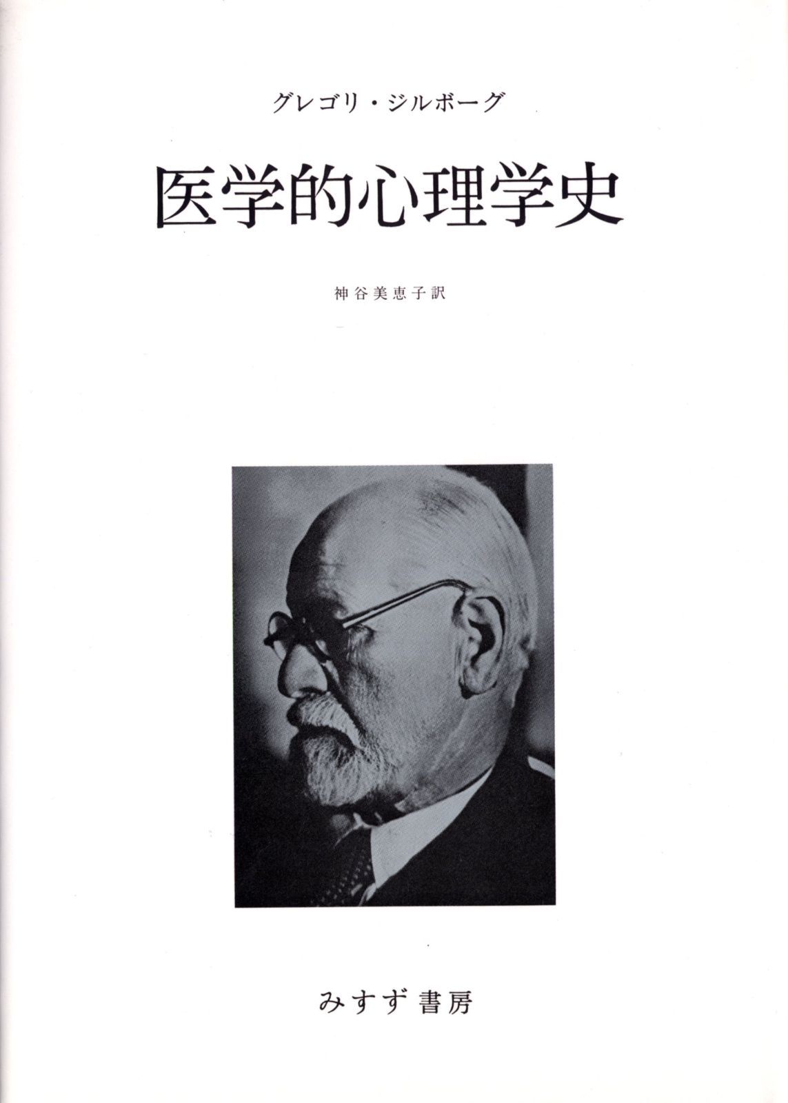 管絃楽法 通販 |本 完本 レビュー『完本・管絃楽法』伊福部昭 著 作曲