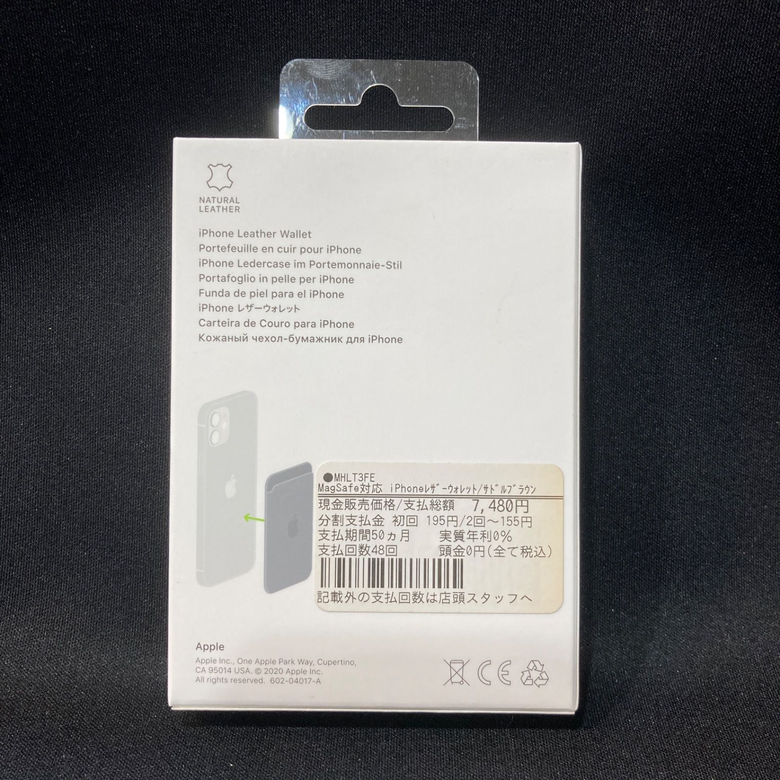 箱ヤケ大】【未使用品】Apple純正 MagSafeレザーウォレット サドル 