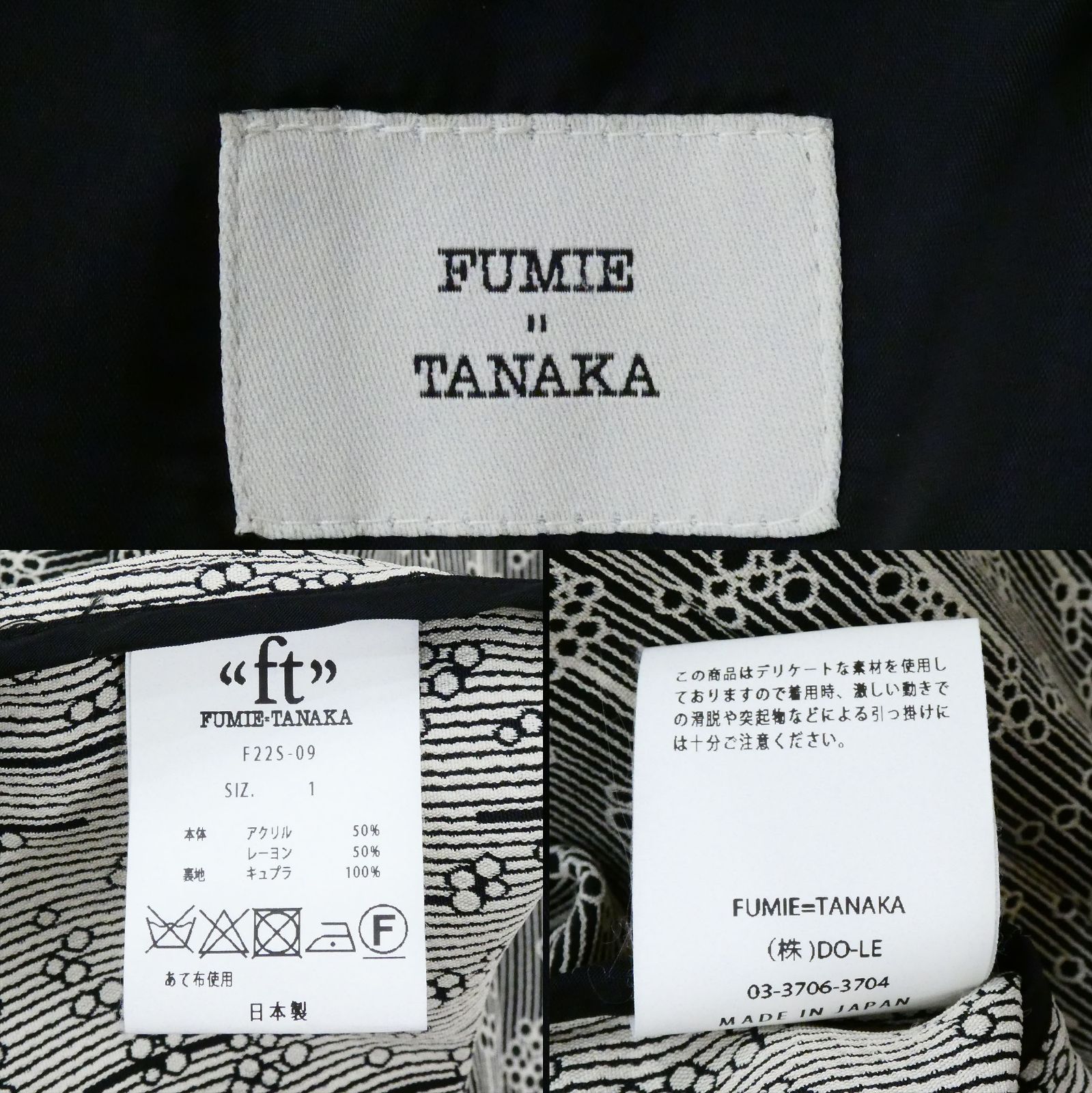 小牧店】FUMIE TANAKA フミエ タナカ 22SS ジャガード オールインワン 