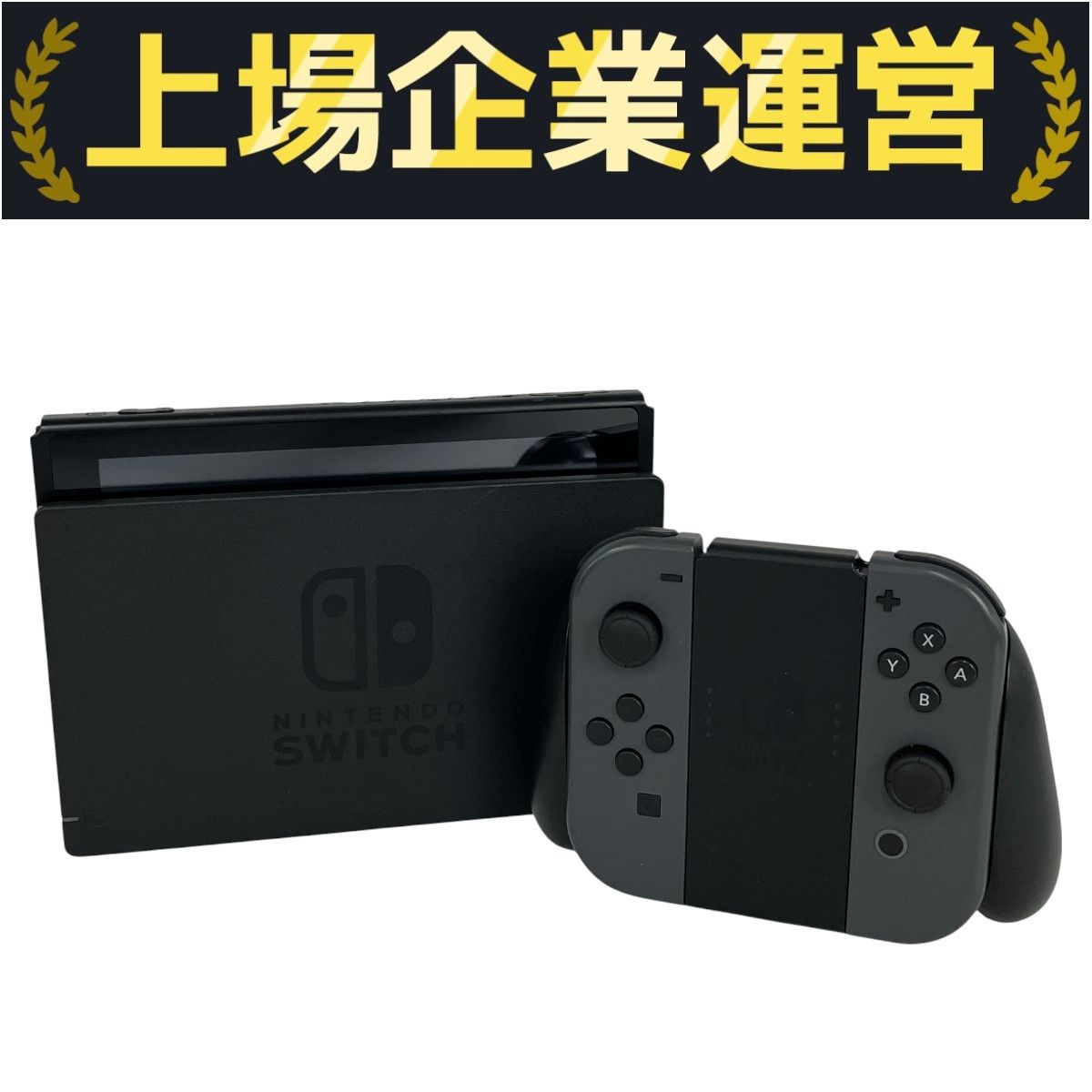 任天堂 HAC-001 Nintendo Switch 家庭用ゲーム機 本体 Y10165366