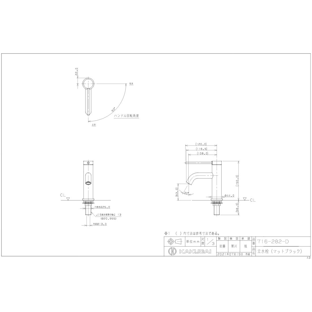 立水栓 マットブラック