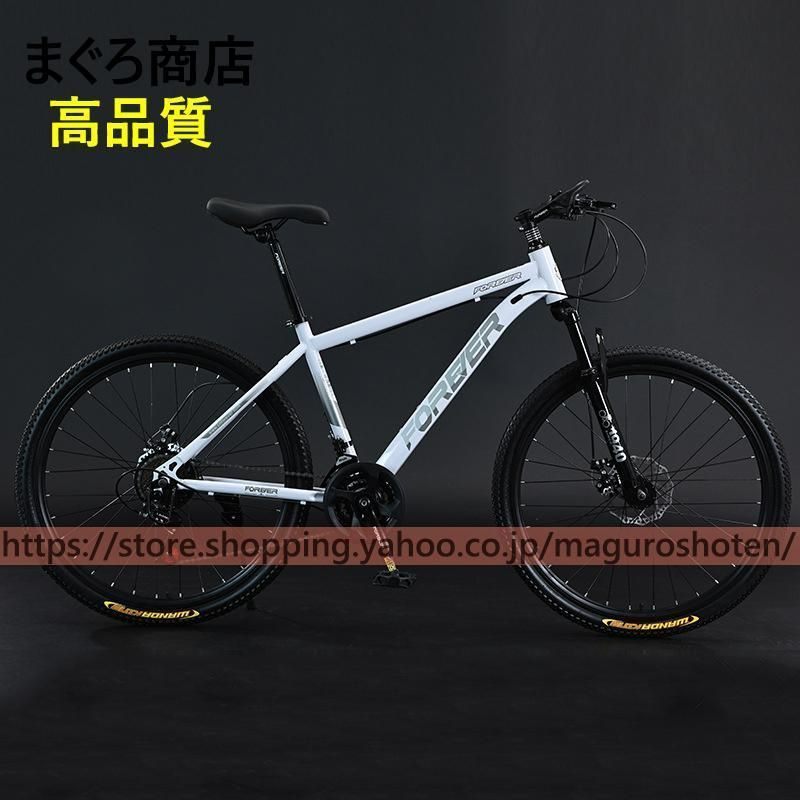5色マウンテンバイク MTB