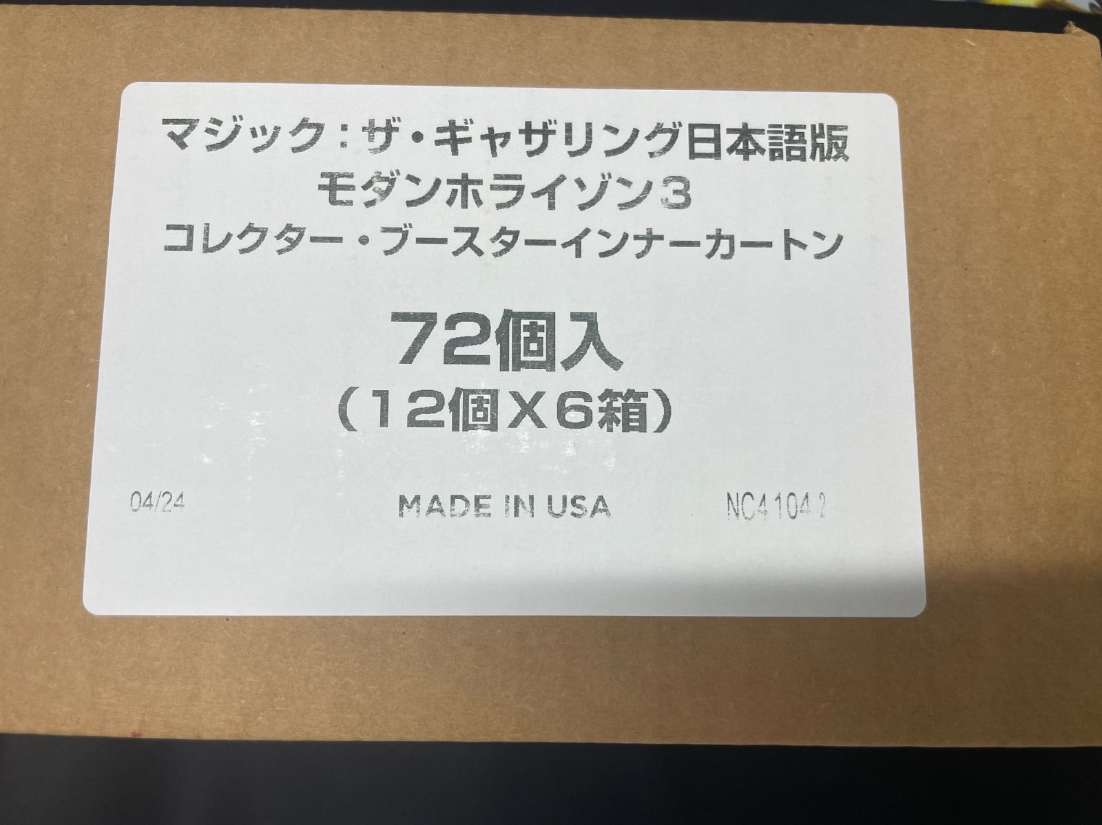 MTG モダンホライゾン3