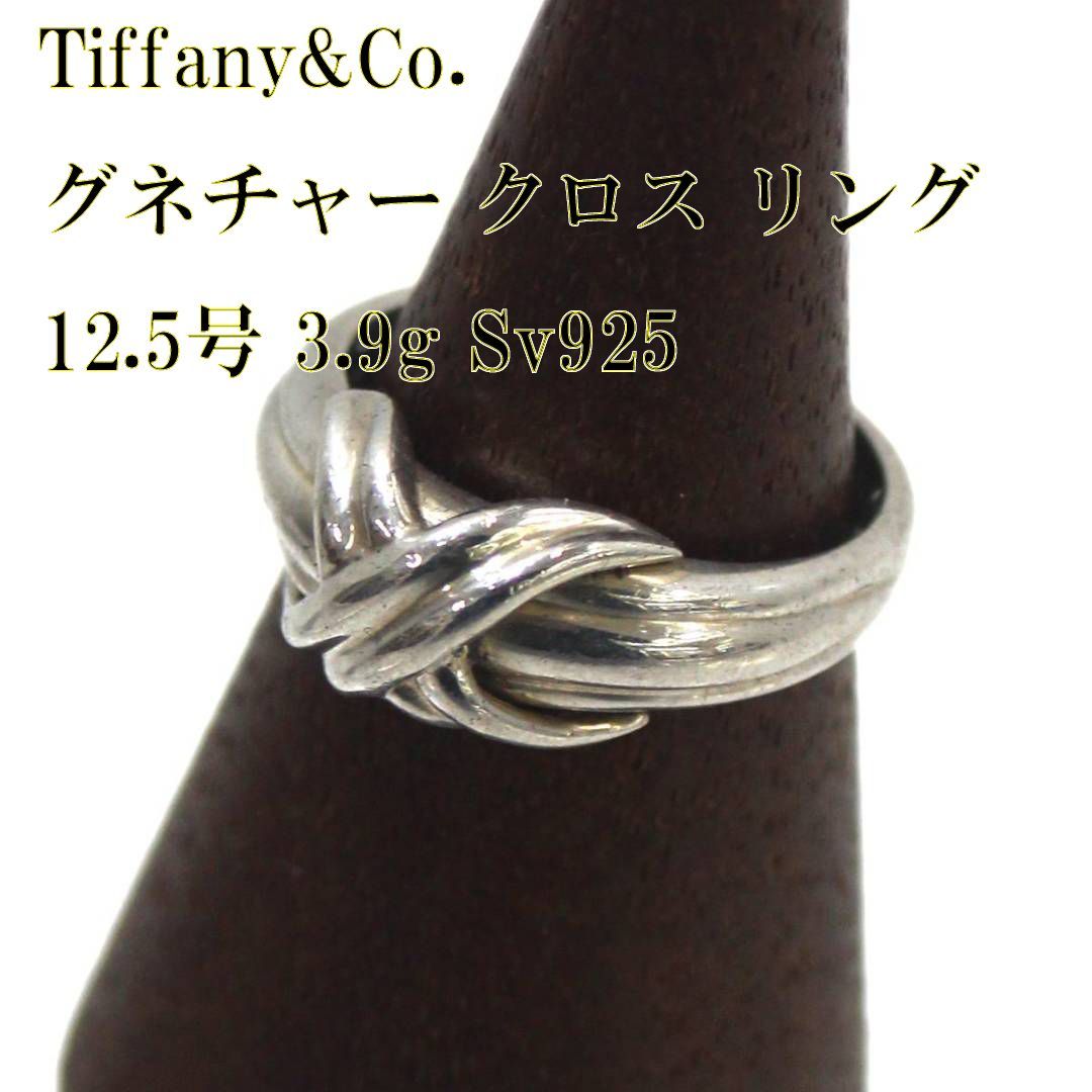 TIFFANY&Co. 【TIFFANY&Co.】ティファニー シグネチャークロス　リング 指輪 SV925