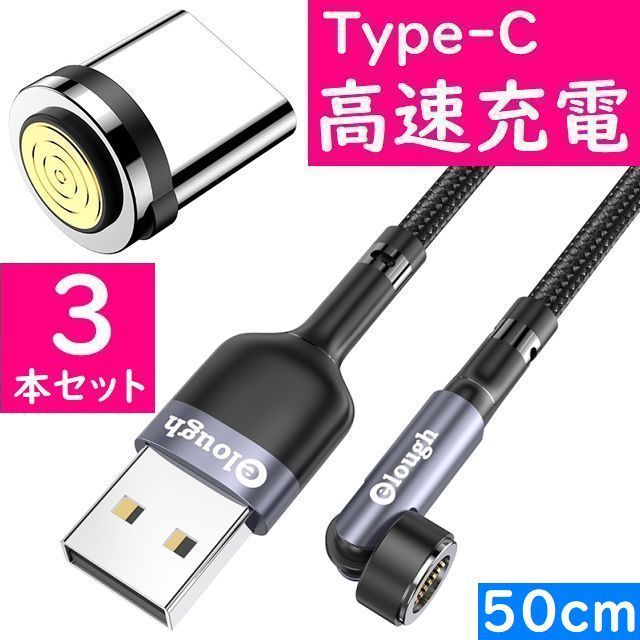 3in1 50cm灰色３本曲るマグネット磁石式USB充電通信ケーブル