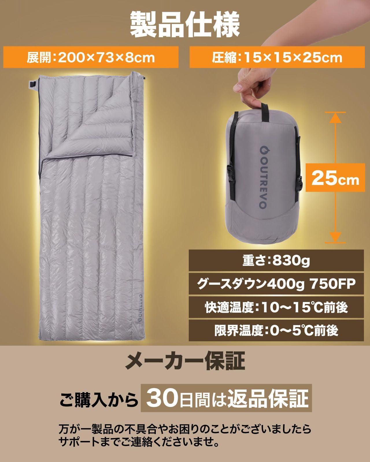 在庫処分】OUTREVO 寝袋 ダウン 封筒型 軽量 防水 グースダウン 400g  