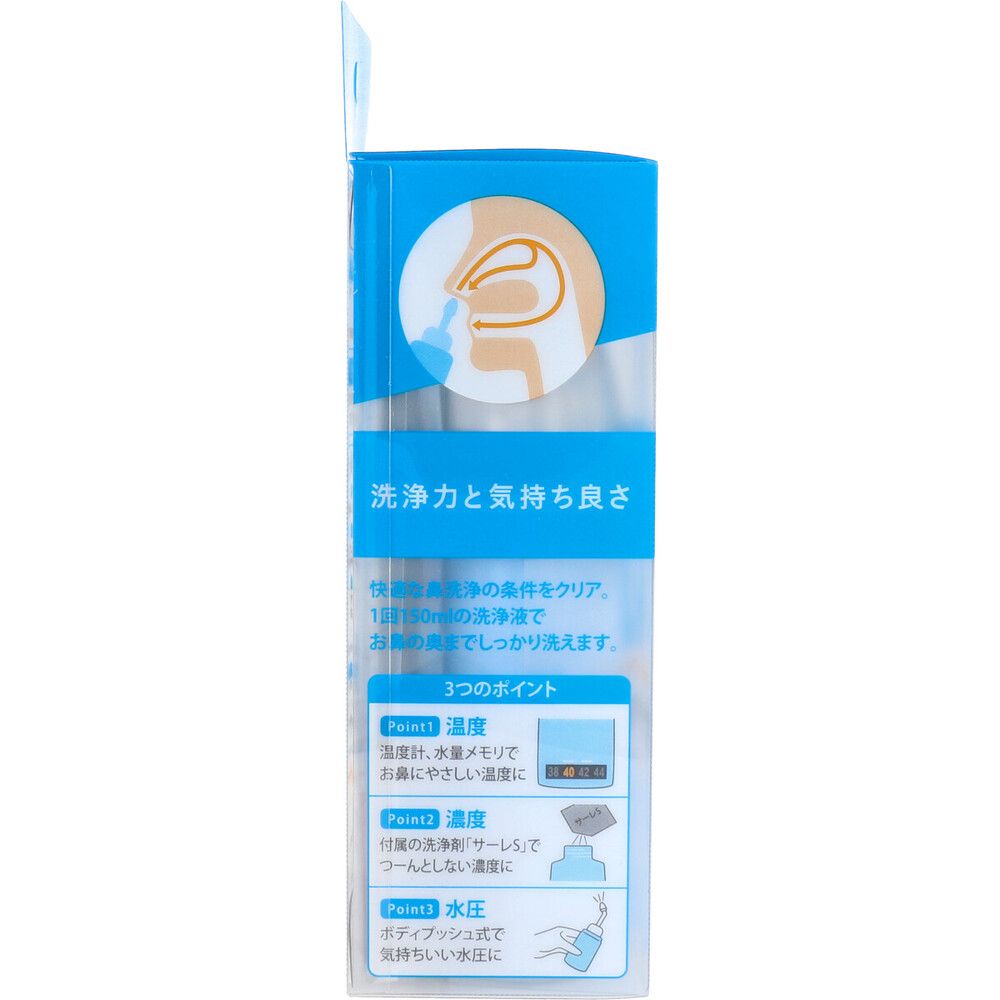 ハンディタイプ鼻洗浄器