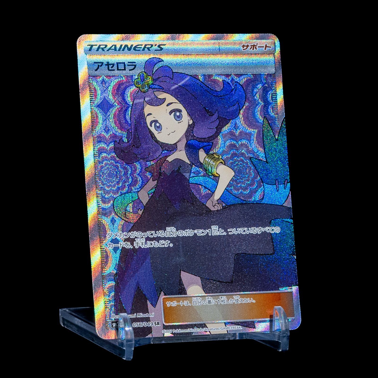アセロラ SR 056/049 2枚 PSA10鑑定済〕アセロラ【SR】{056/049}