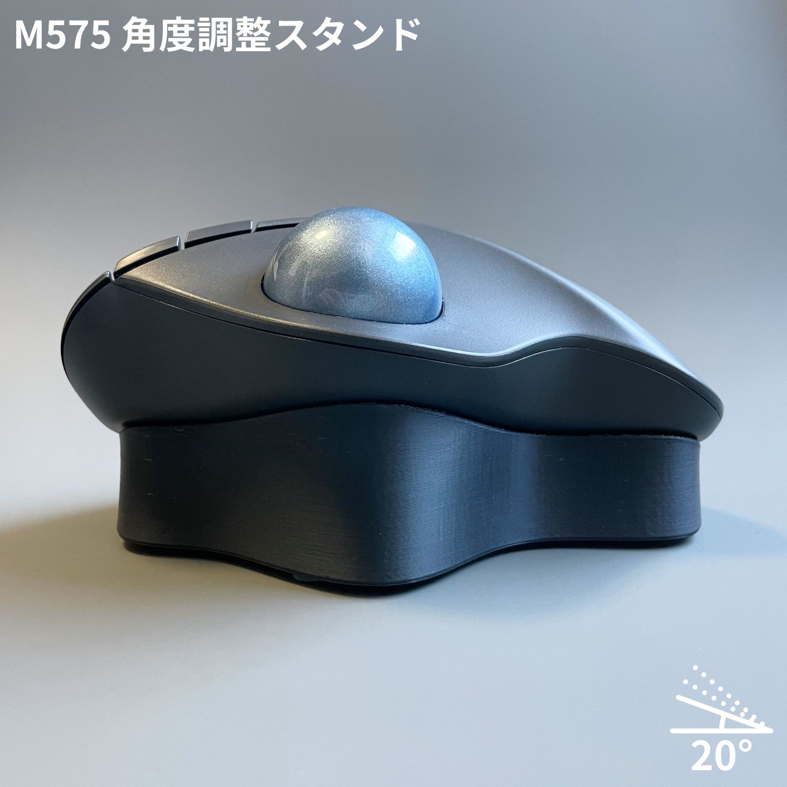 M575 M575SP 角度調整スタンド 傾斜スタンド 傾斜パーツ 角度調整パーツ トラックボール 20° ブラック 黒 - メルカリ