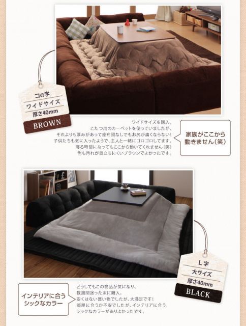 日本製 こたつソファ コの字 幅216 奥行き216 フロアソファ ローソファ ソファ マット プレイマット ソファー 国産 おしゃれ 北欧 代引不可 日本製 こたつソファ コの字 幅288 奥行き216 フロアソファ ローソファ ソファ マット プレイマット ソファー 国産 おしゃれ 北欧 2人掛け  (代引不可)送料無料 | リコメン堂インテリア館