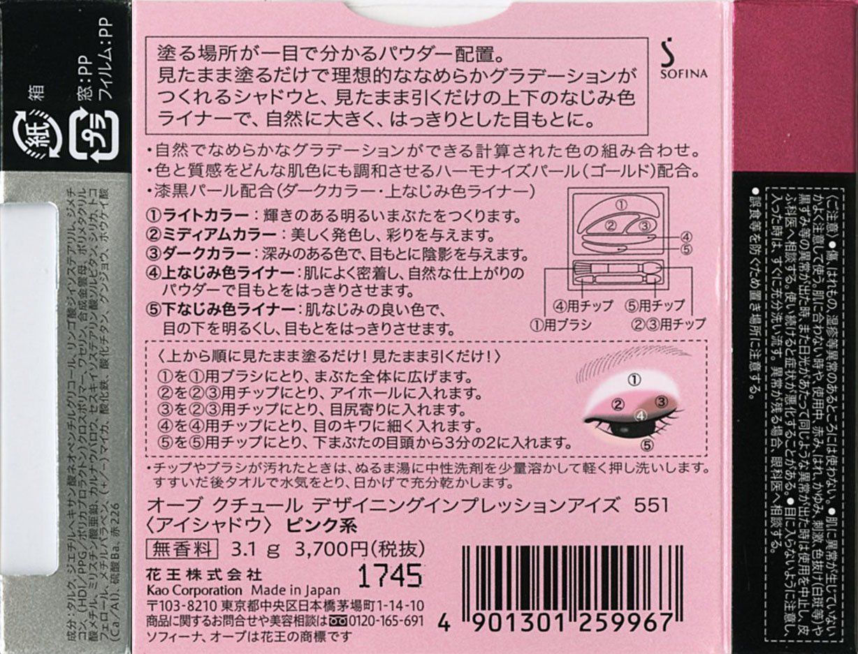 ソフィーナ オーブ