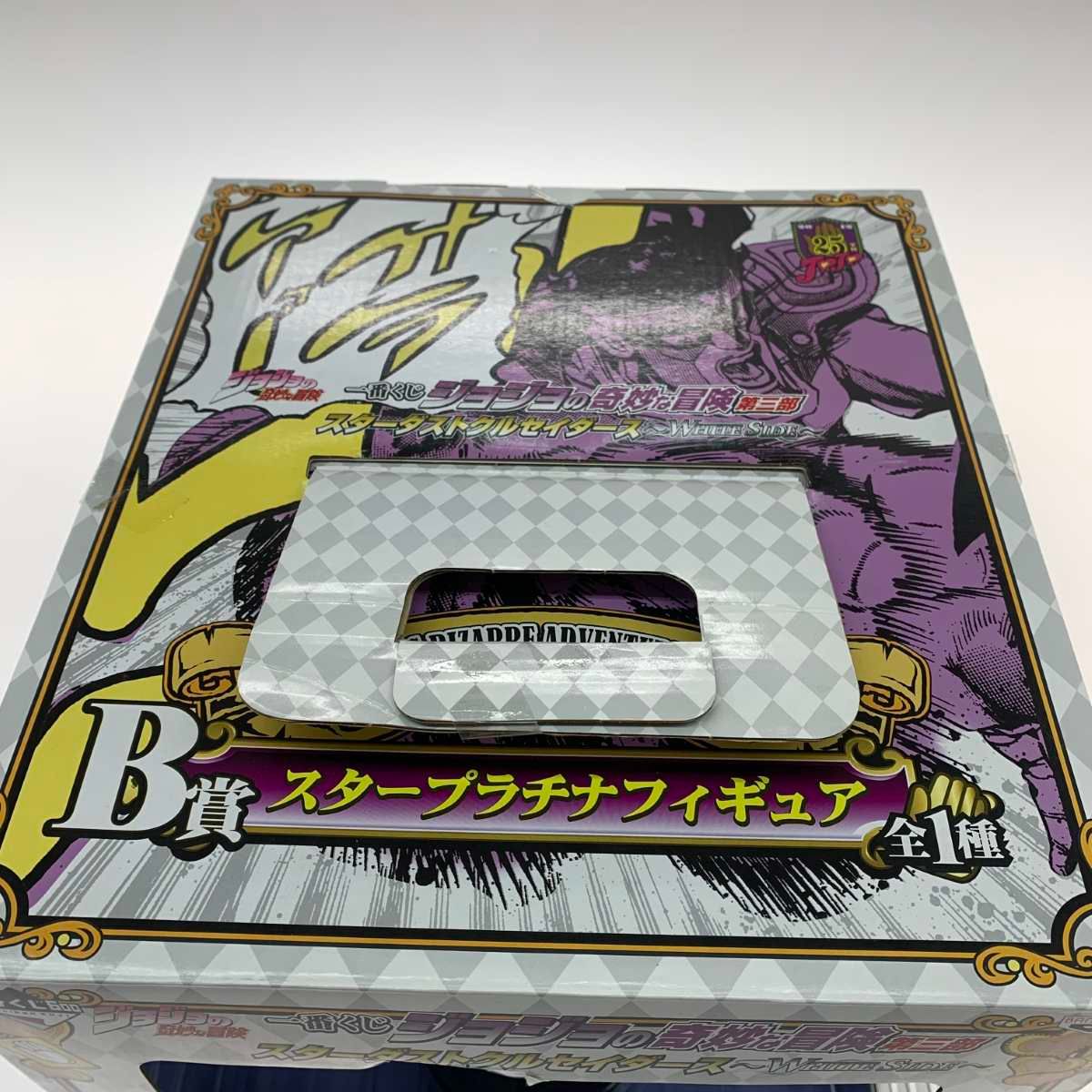 フィギュア B賞