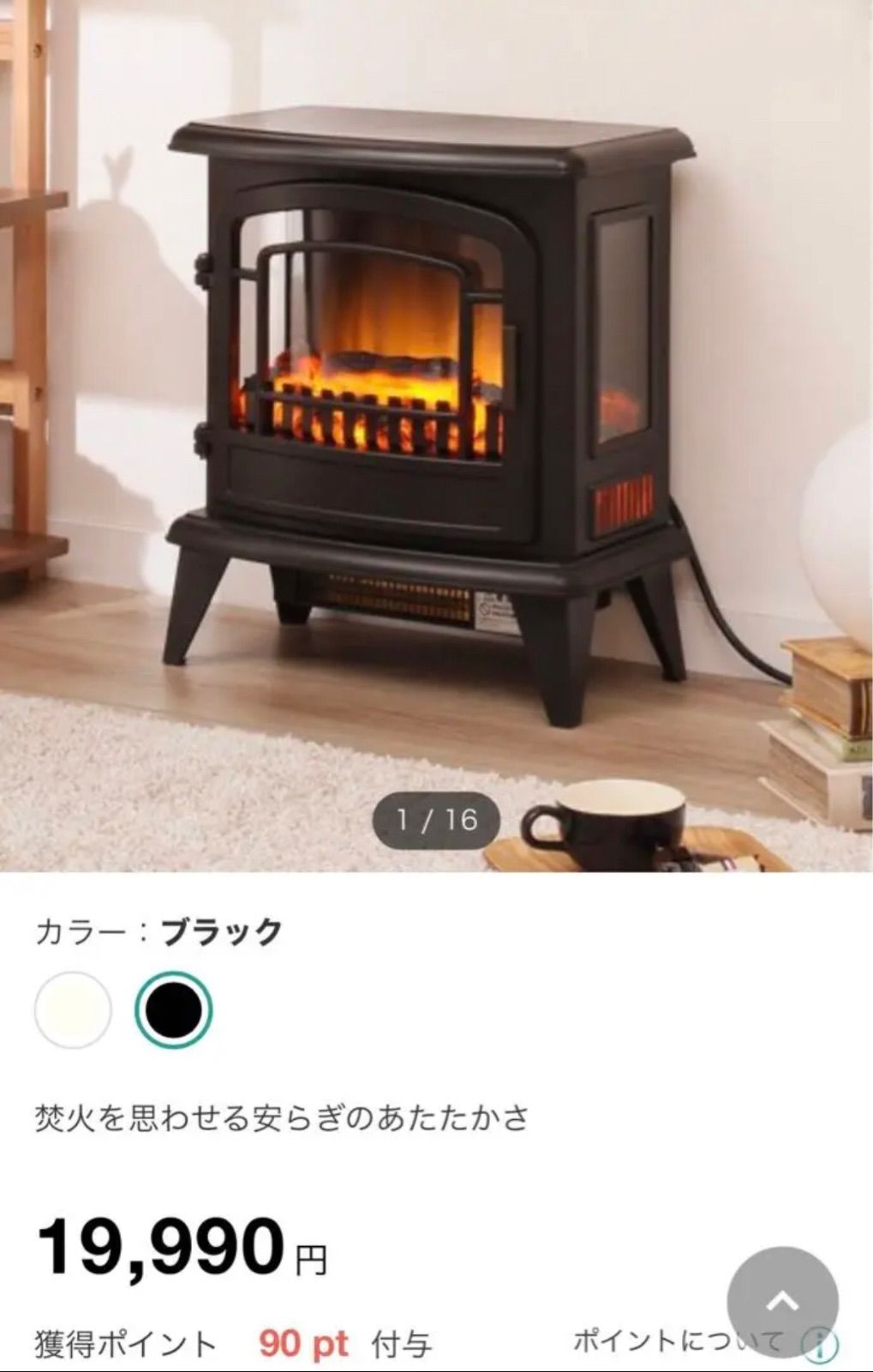 【最終値下げ！】 暖炉型ファンヒーター ニトリ ミドルワイド