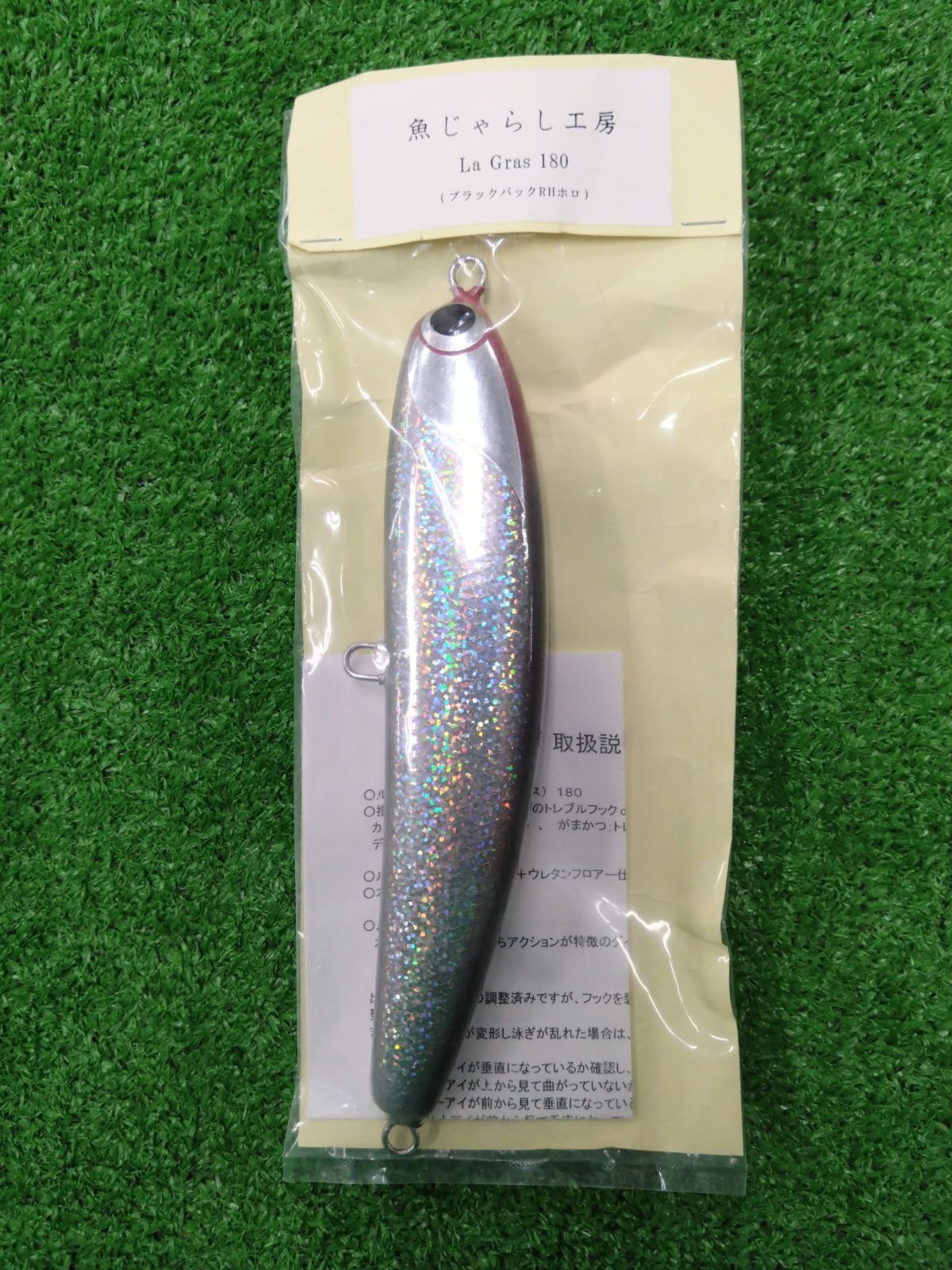 魚じゃらし工房　ラグラス　210 ブラックバックホロ　新品未使用品 魚じゃらし工房 ラグラス 180 ブラックバックRHホロ La Gras