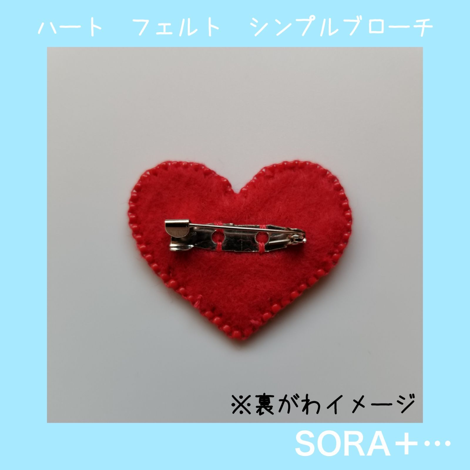 ハート フェルトブローチ シンプル 約45mm 推し活 白/赤/黄/緑