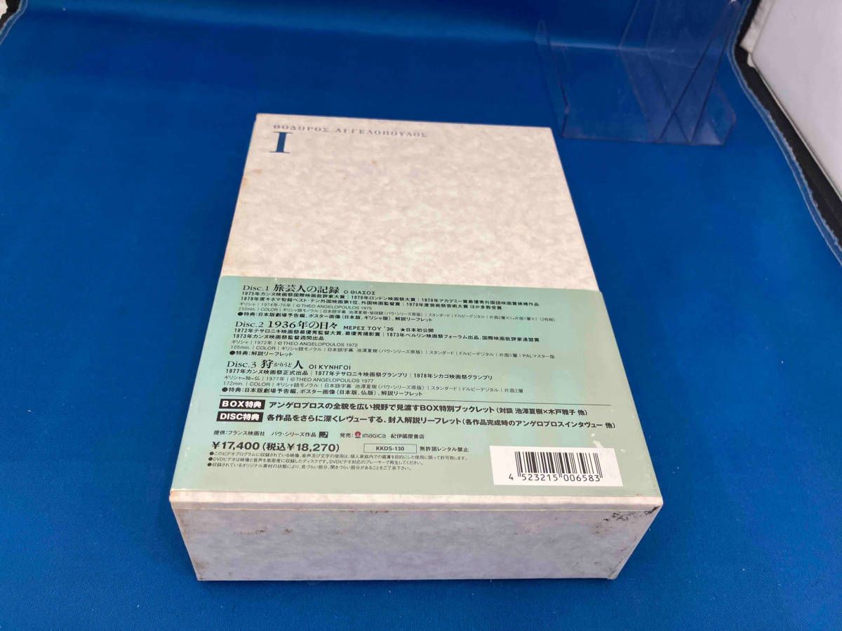 DVD テオ・アンゲロプロス全集 DVD-BOX I(現代史三部作) - メルカリ