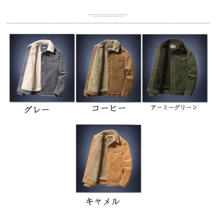 ボアジャケット コーデュロイ ジャケット メンズ 大きいサイズ コート ゆったり 裏起毛 ボア 冬服 秋冬 防寒 通学 通勤 暖かい