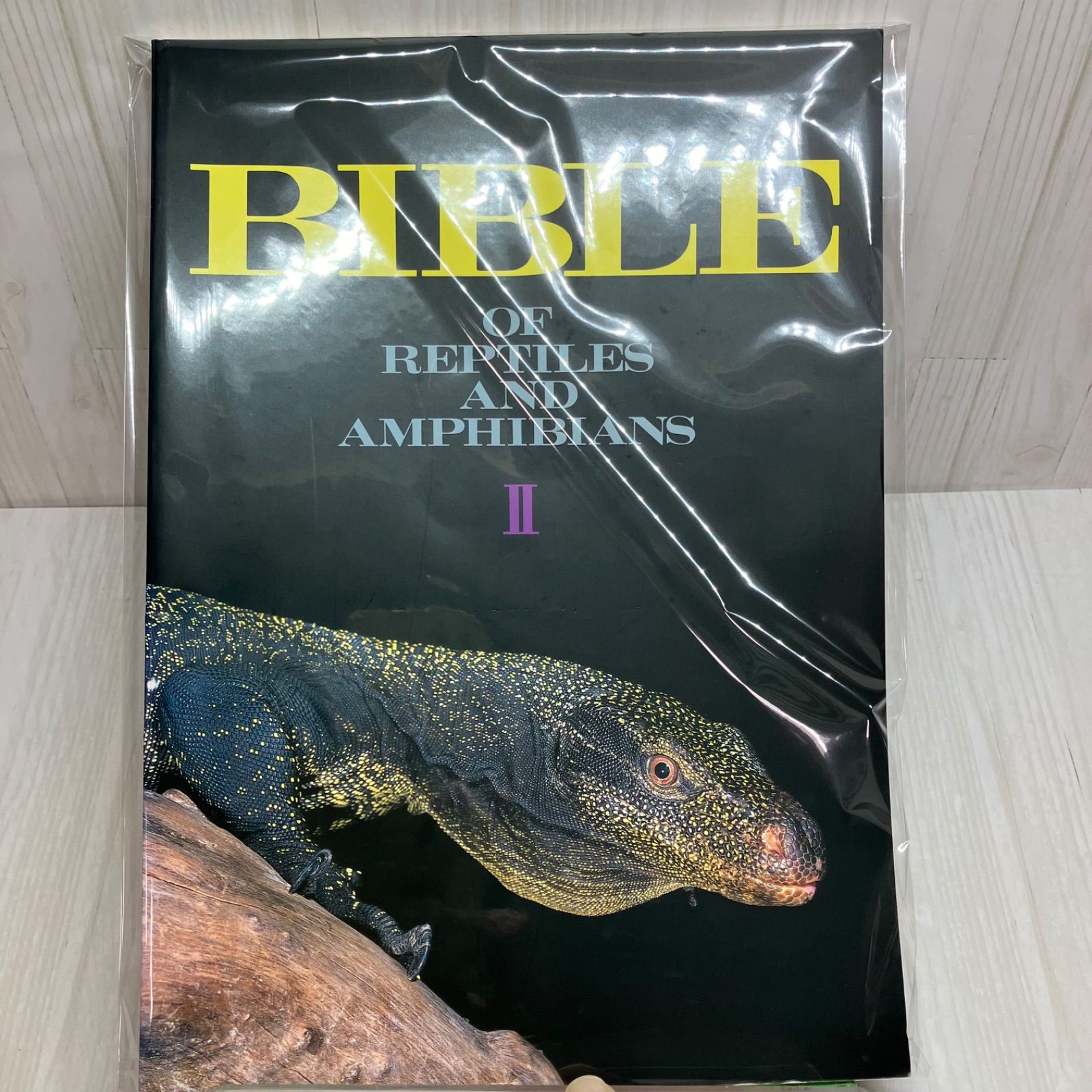 新版 BIBLE爬虫類両生類バイブルⅡ REPTILES AMPHIBIANS（BIBLE AND その他