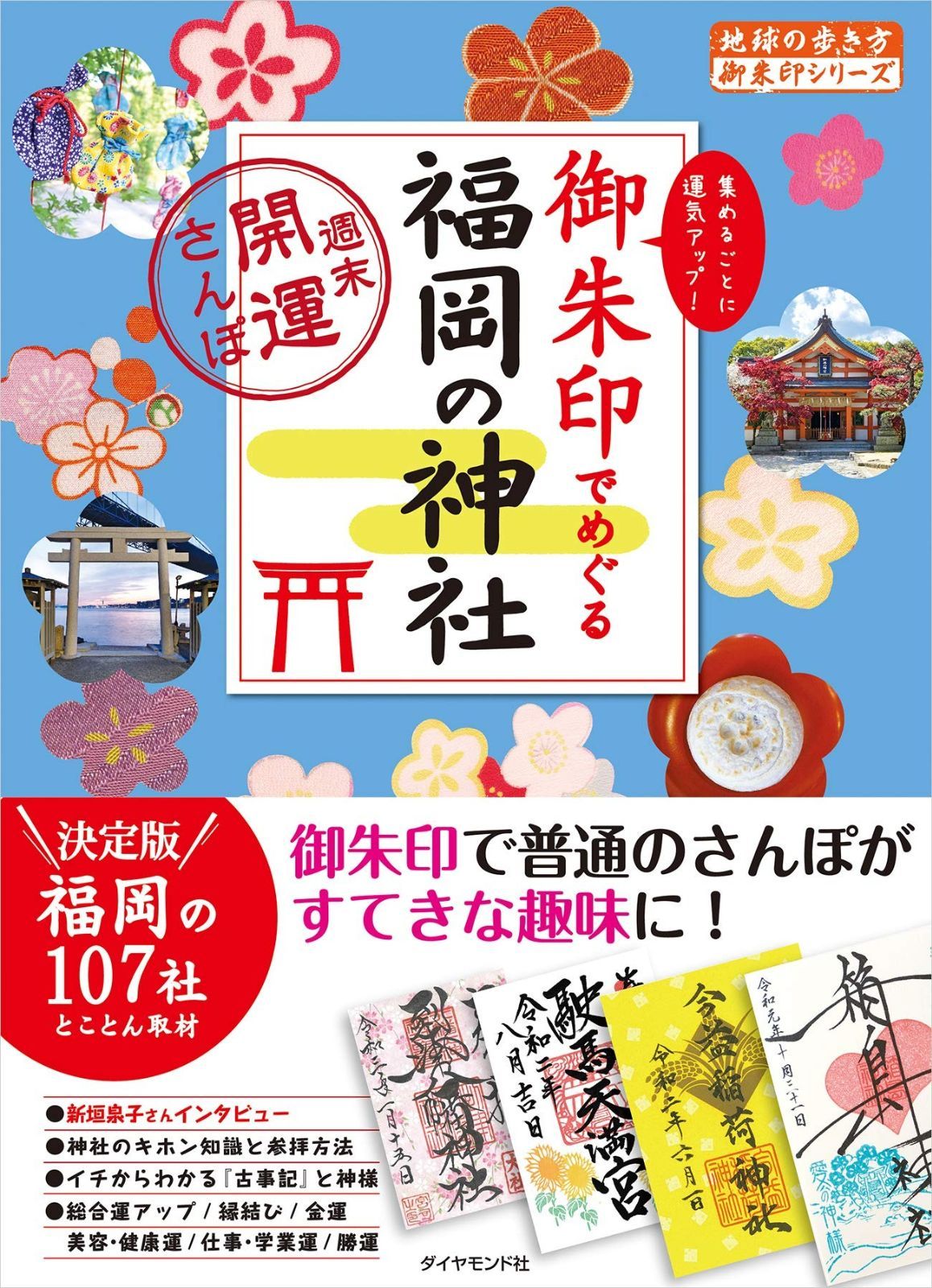 アーユルヴェーダ式育児学: アーユルヴェーダの基礎と小児科学
