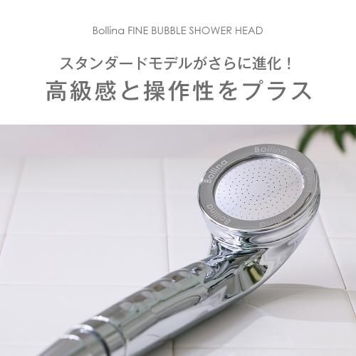 ウルトラファインバブルシャワーヘッド シルバー