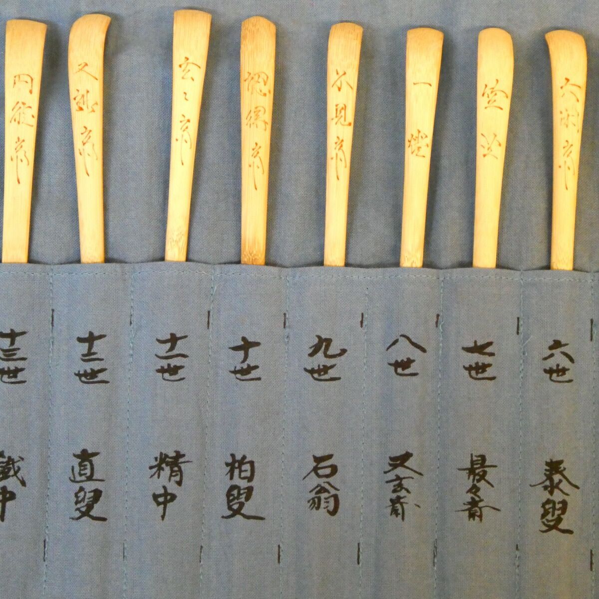 八月の特売品】影林宗篤作 裏千家 歴代茶杓集 鵬雲斎まで 十五本