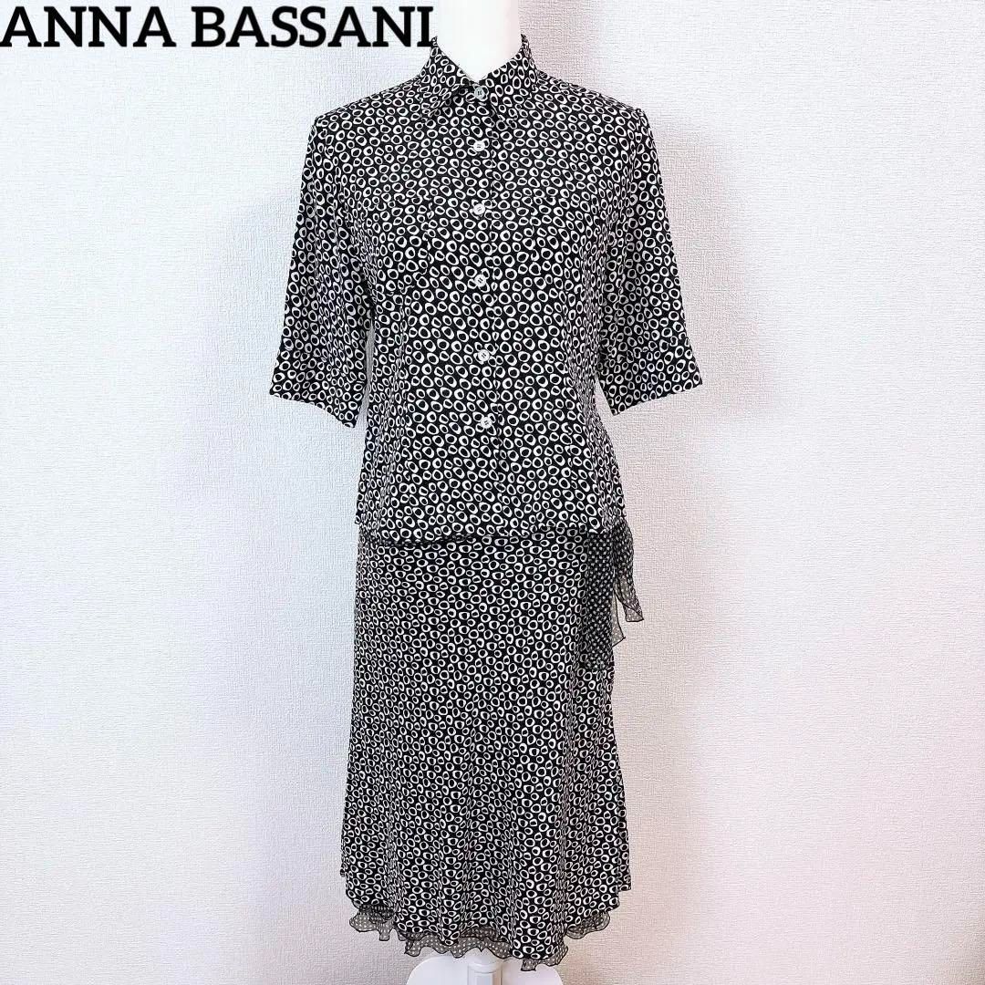 アンナバッサーニ 絹100％ シャツブラウス スカート セットアップ