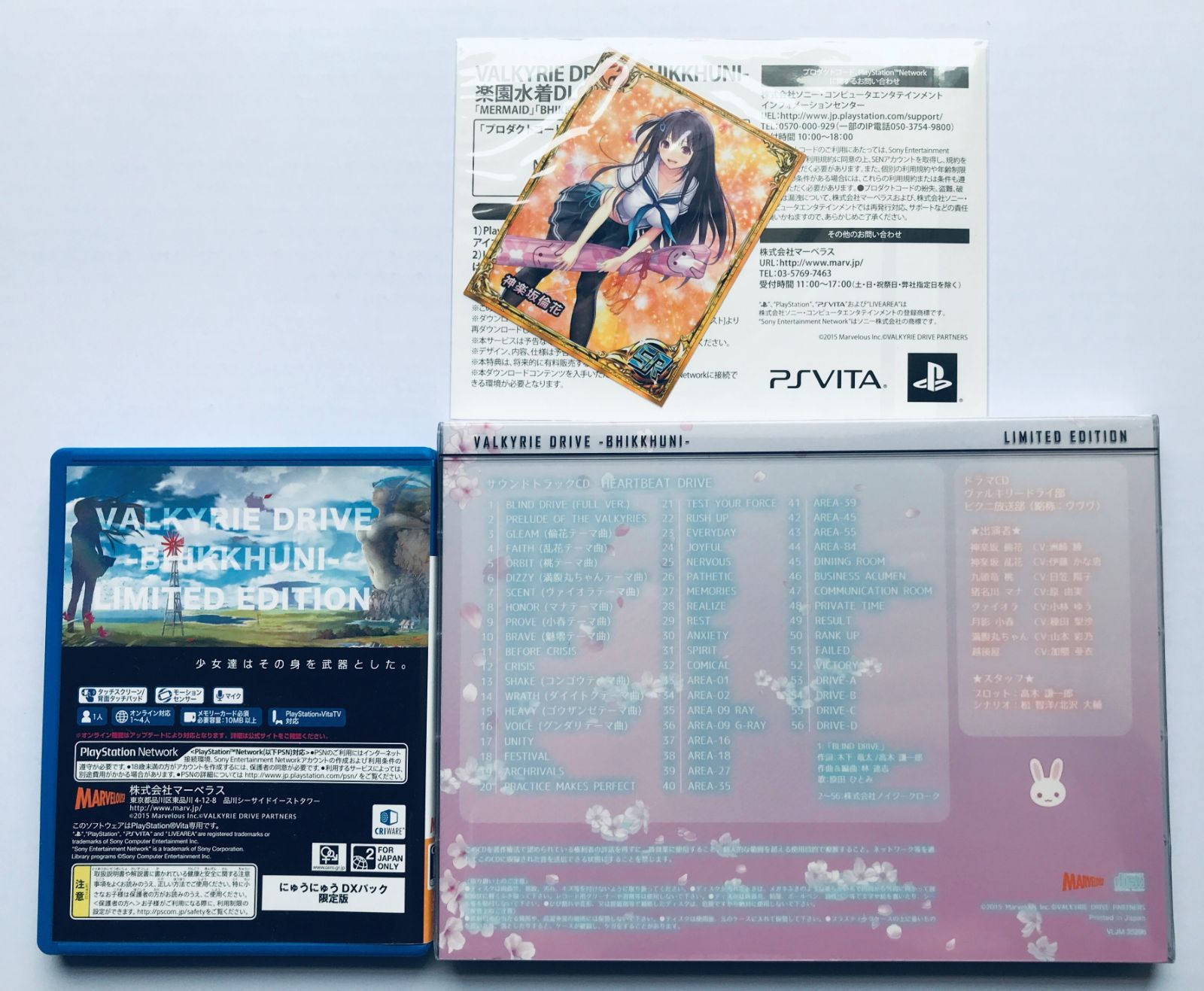 PS　VITA　ヴァルキリードライヴ ビクニ にゅうにゅうDXパック　CD未開封 Amazon.com: PS Vita VALKYRIE DRIVE -BHIKKHUNI- NyuuNyuu DX