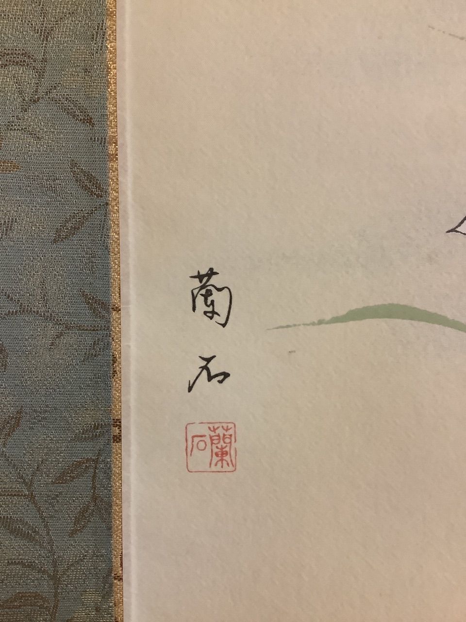 未使用 開封のみ 四季花鳥色紙掛揃 高見蘭石 楽天市場】色紙掛・色紙セット 吉井蘭月 四季彩遷セット 31×57cm