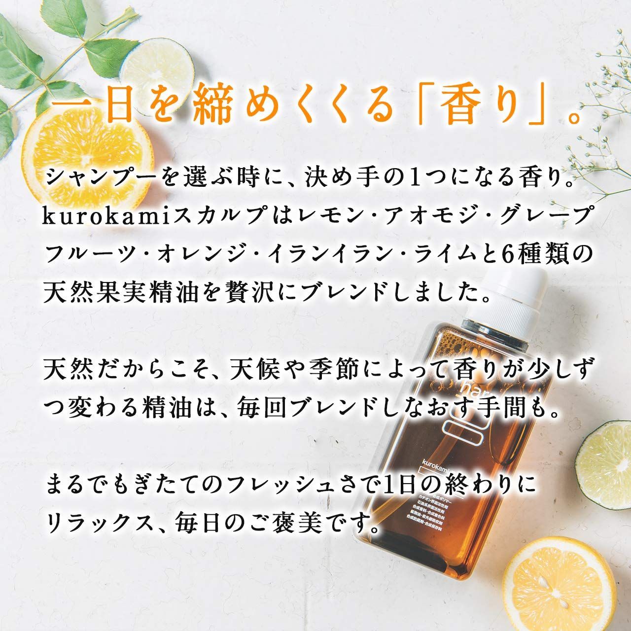 約2ヶ月分 kurokamiスカルプ