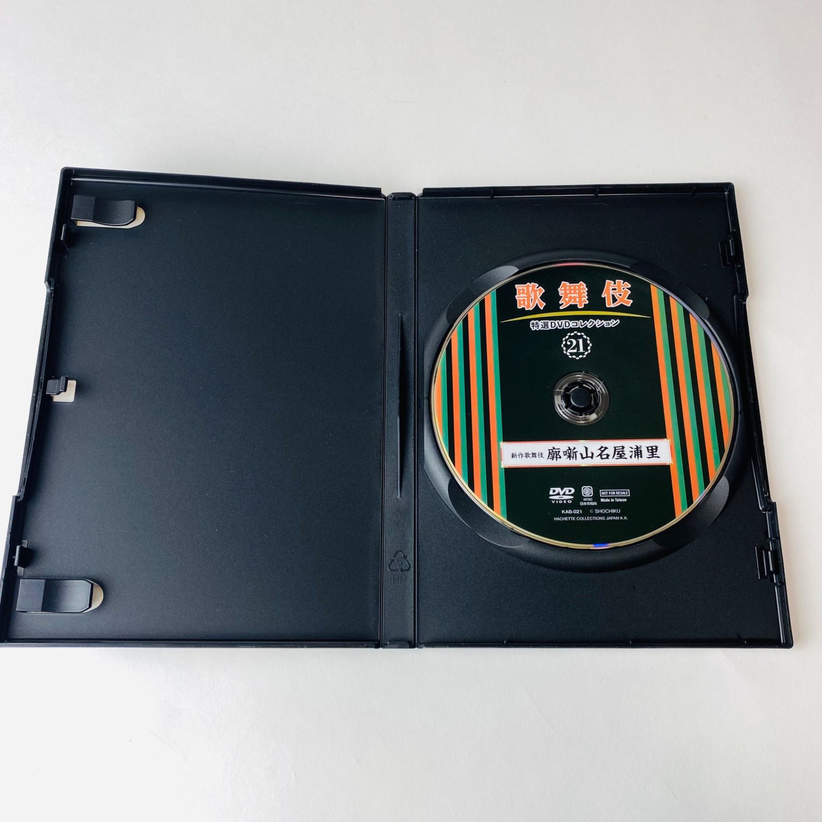 歌舞伎特選DVDコレクション21号「廓噺山名屋浦里」解説付き 【公式通販】