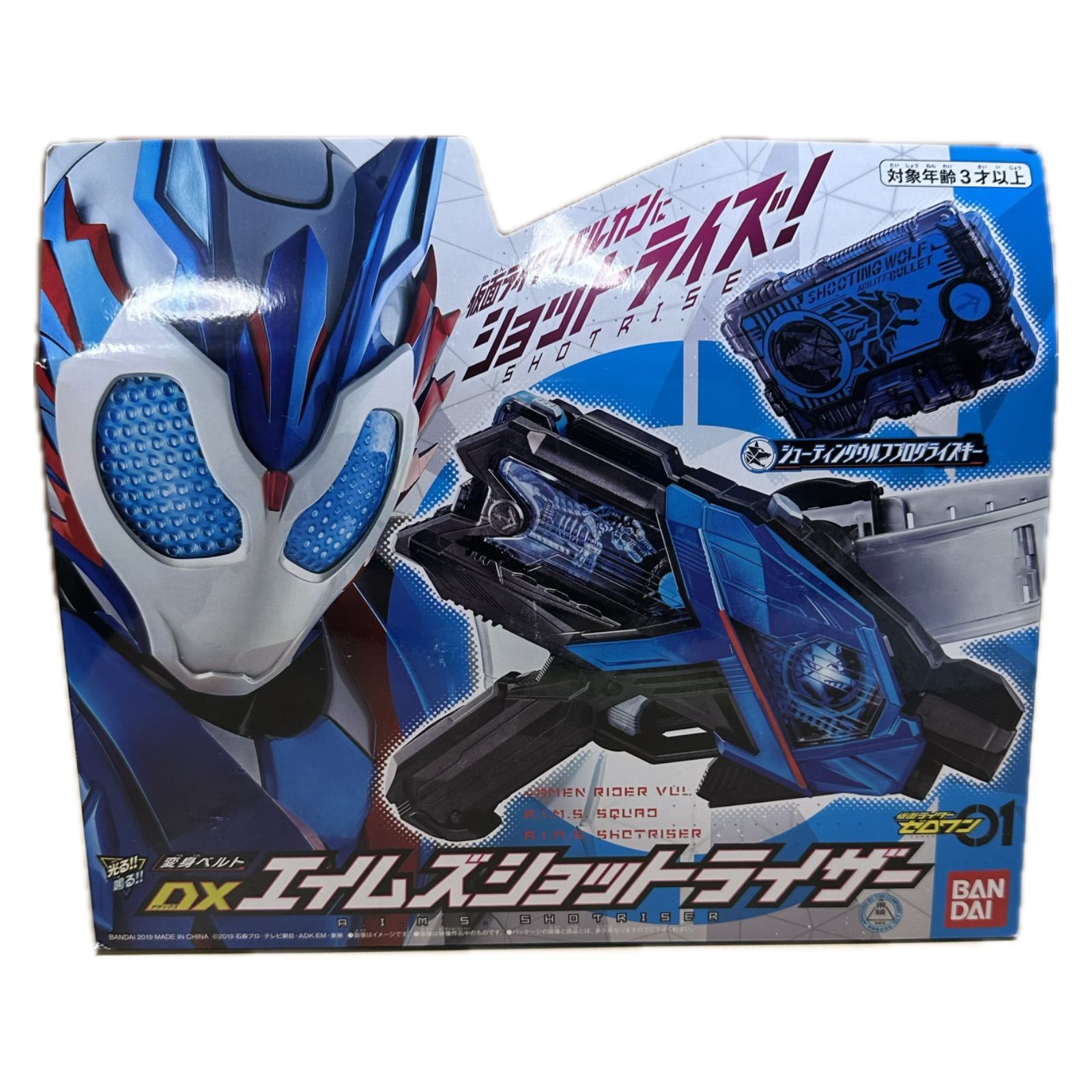 仮面ライダーゼロワン DXゼロワンドライバー　DXエイムズショットライザー 仮面ライダー DX飛電ゼロワンドライバー＆エイムズショット