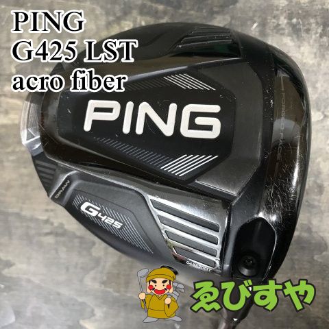 狭山 ドライバー ピン G425 LST acro fiber S 9 9176