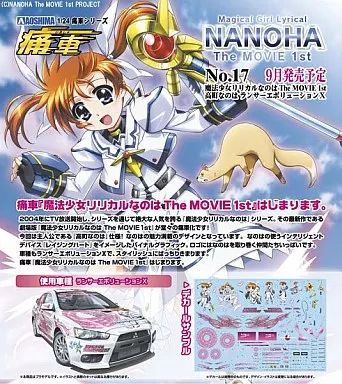 魔法少女リリカルなのは Lancer Evolution X 1/24 - メルカリ