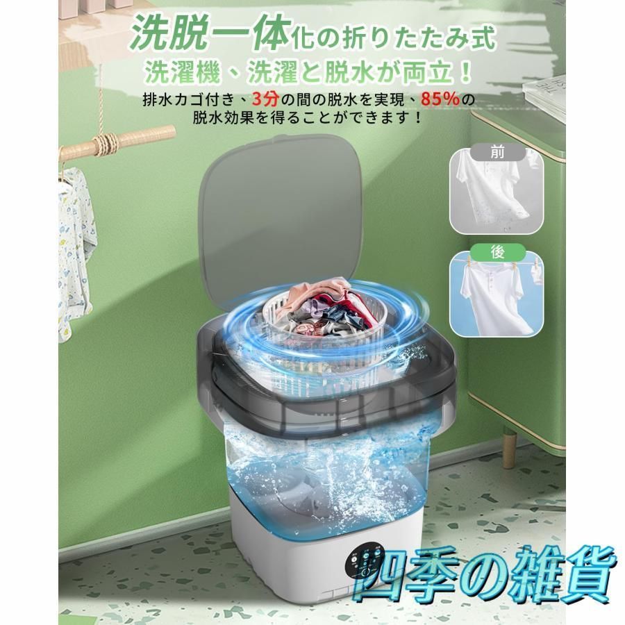9Lミニ洗濯機 脱水機能付き 知能波輪 ブルーライト 簡単操作