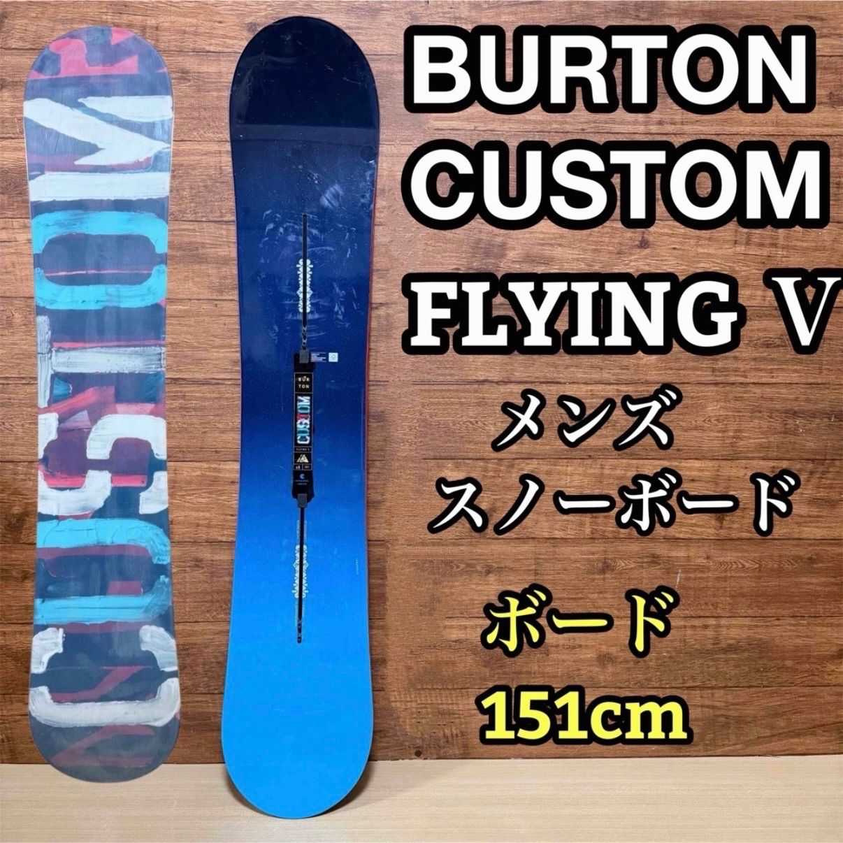 BURTON バートン CUSTOM カスタム FLYINGV フライングV メンズ