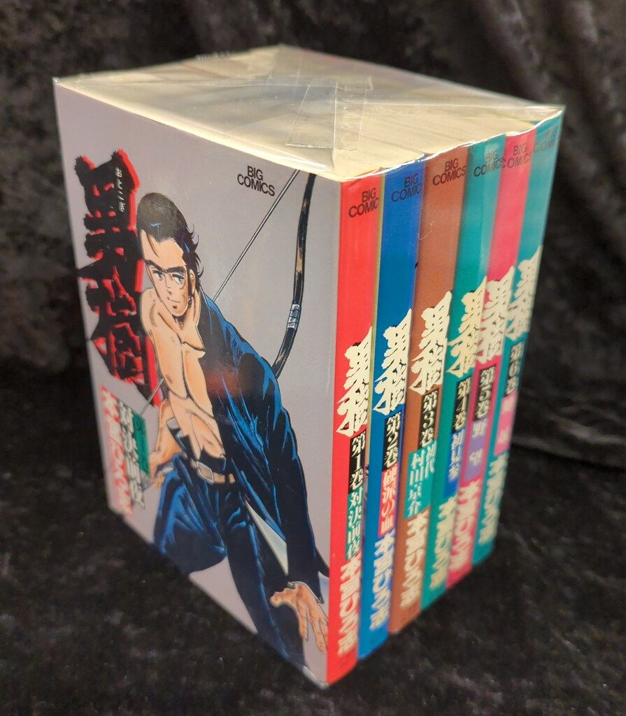 男樹 1〜6巻 全巻 セット 本宮ひろ志 小学館 ビッグコミックス