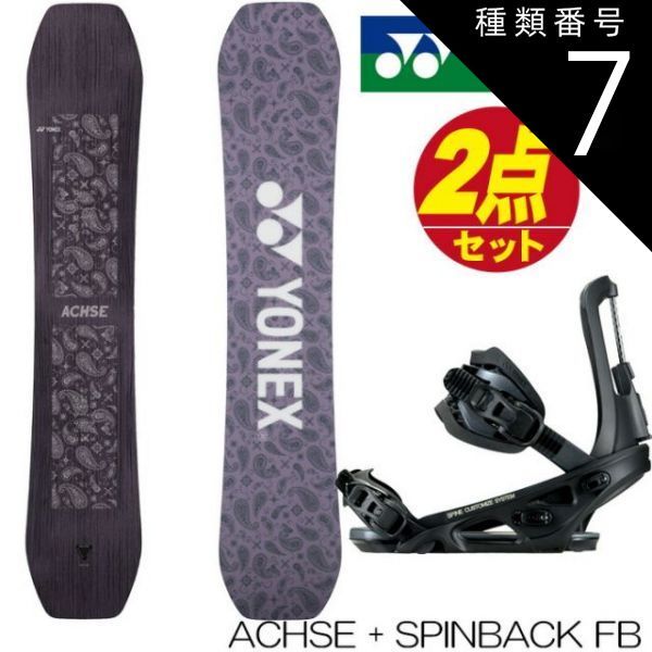 YONEX ヨネックス スノーボード 18-19 ACHSE スノーボード Yonex Achse