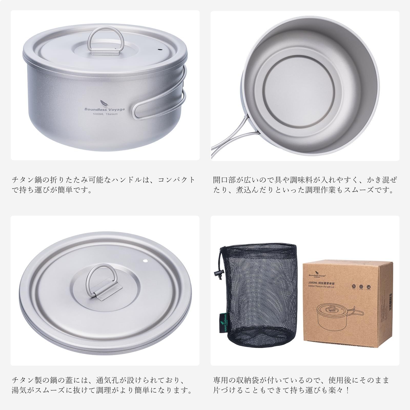 話題商品】フライパン ポット 登山鍋 コッヘル キャンピング調理器具 軽量 ソロキャンプ コンパクト 折りたたみハンドル チタンクッカーセット クッカーセット  アウトドア Voyage キャンプ用品 収納袋付き Boundless Ti2041C - メルカリ