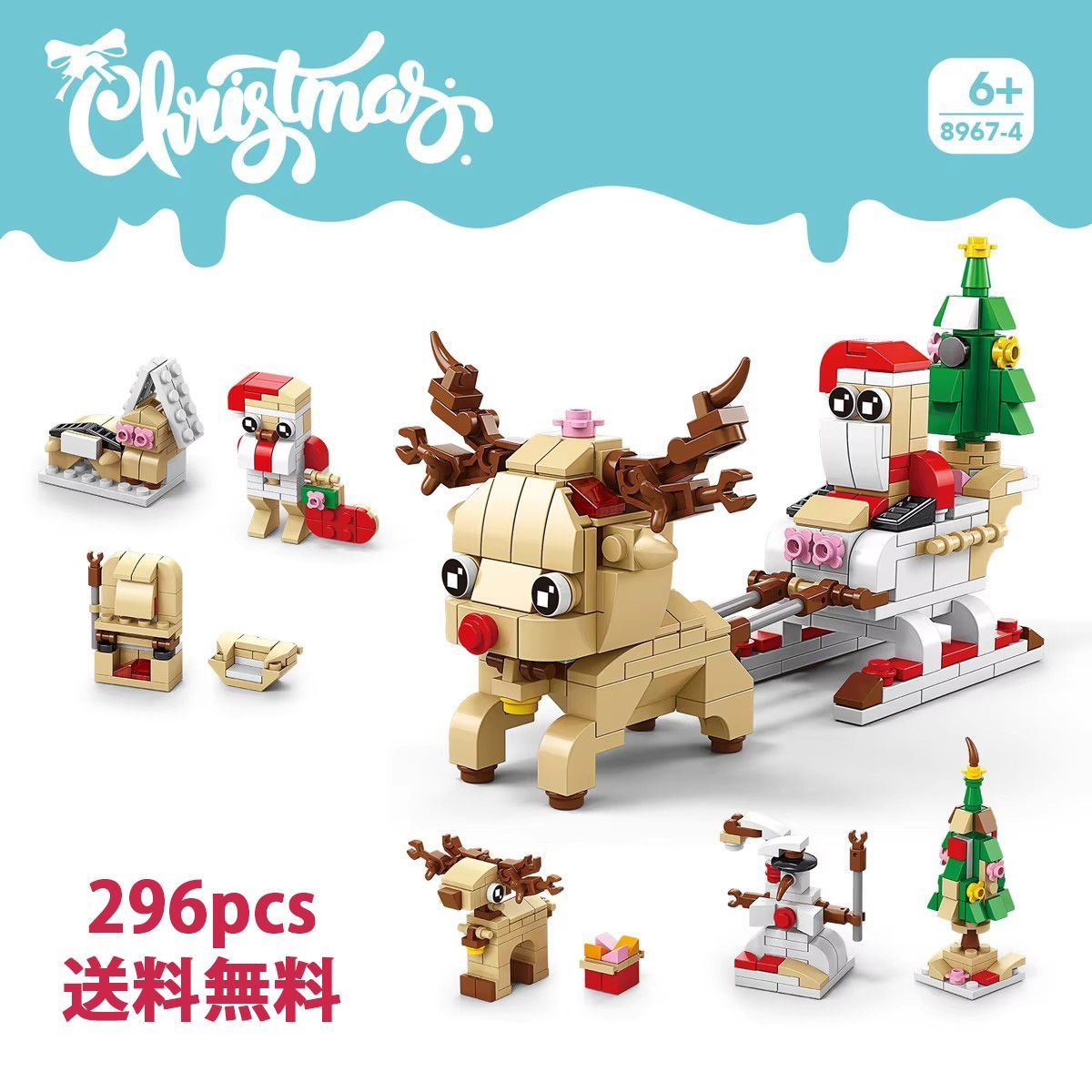 8967-4 トナカイとサンタクロース レゴ ブロック 互換 キット LEGO