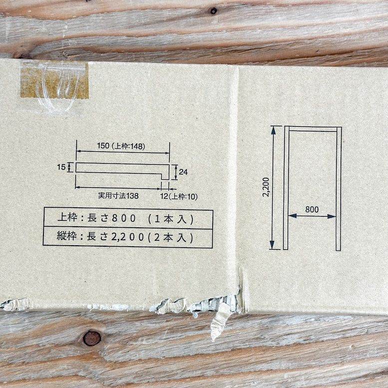 JOTO 樹脂製ドア枠　三方枠セット　SP-8004-UW　ウッドホワイト