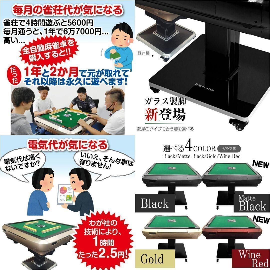 全自動麻雀卓 家庭用 折りたたみ 麻雀卓 33mm マットブラック 全自動麻雀卓 家庭用 折りたたみ 麻雀卓 33mm マットブラック